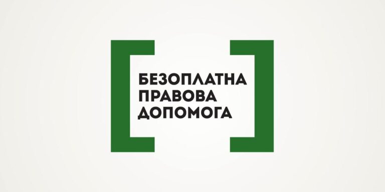 Відбудеться прийом Бориспільського Бюро « Безоплатна правова допомога»
