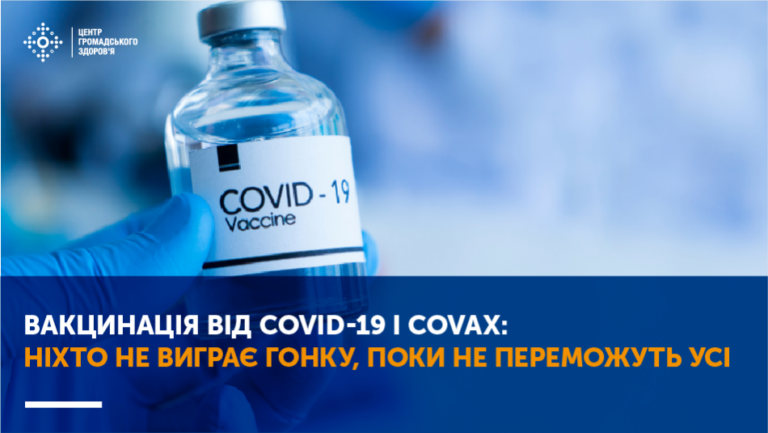 Черга на щеплення проти COVID-19 через сімейного лікаря