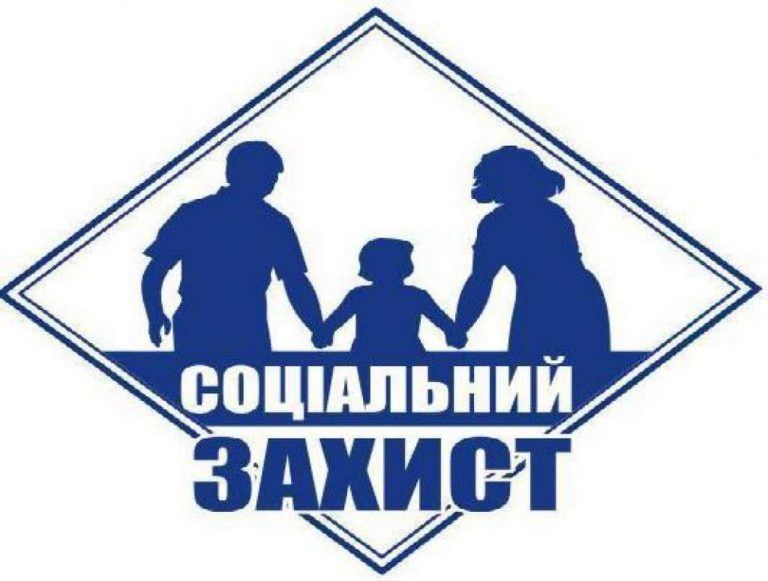 Право дітей, потерпілих від Чорнобильської катастрофи,  інвалідність яких пов’язана з Чорнобильською катастрофою, на соціальний захист