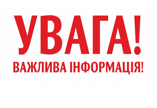 ПРО РОБОТУ ЗАКЛАДІВ ОСВІТИ ГІРСЬКОЇ ГРОМАДИ В УМОВАХ «ЧЕРВОНОГО» РІВНЯ ЕПІДЕМІОЛОГІЧНОЇ НЕБЕЗПЕКИ ПОШИРЕННЯ КОРОНАВІРУСНОЇ ІНФЕКЦІЇ COVID-19