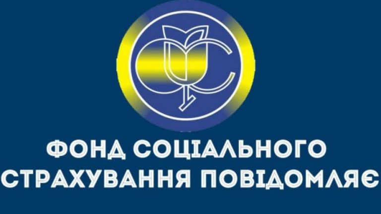 Управління соцстраху Київщини забезпечило 394 потерпілих медичними та соціальними послугами