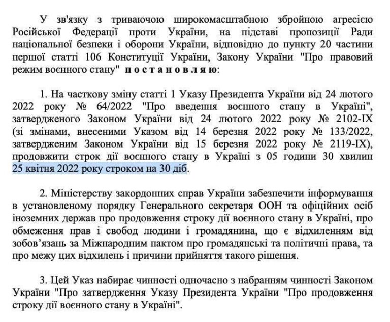 Відповідно до Указу Президента Володимира Зеленського,  воєнний стан продовжили на  30 днів до 25 травня 2022 року
