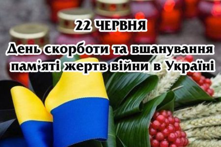 В Україні – День скорботи і вшанування пам'яті жертв Другої світової війни