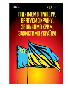 26 червня в Україні відзначається День кримськотатарського прапора