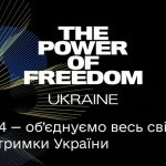 Єдиний державний вебпортал UNITED24 – об’єднуємо весь світ для підтримки України