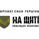 Генеральний штаб ЗСУ: Україна продовжує формувати власні військові традиції
