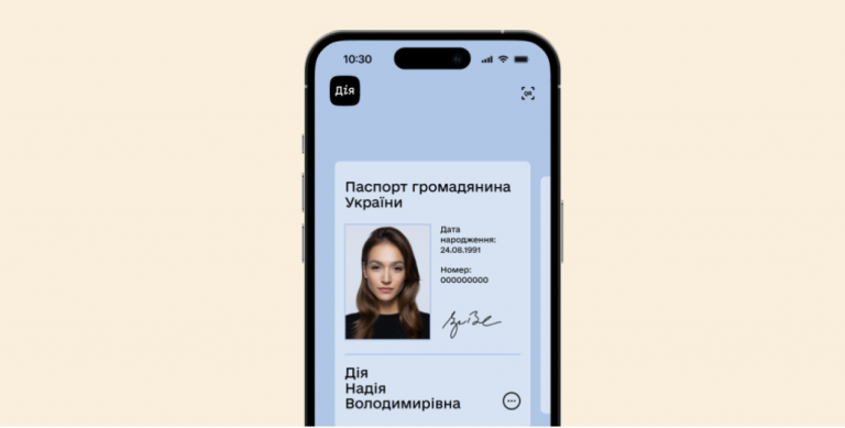 Без сканкопій і помилок у документах: у сервісних центрах Пенсійного фонду України доступний шеринг електронного паспорта (ID-картки) в Дії