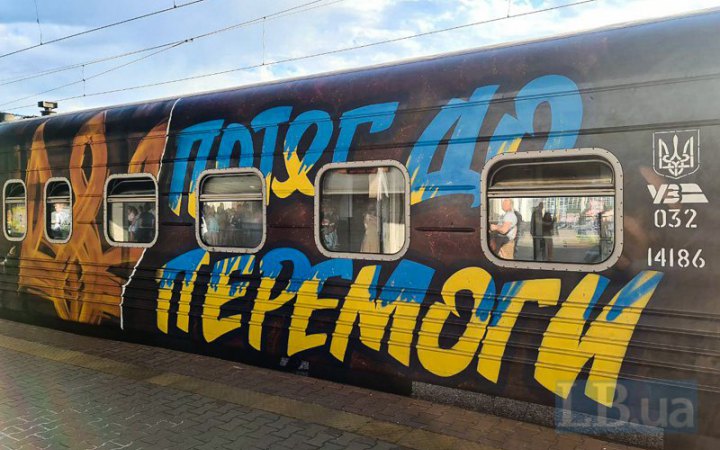 Укрзалізниця почала продаж квитків на «Потяг Перемоги»