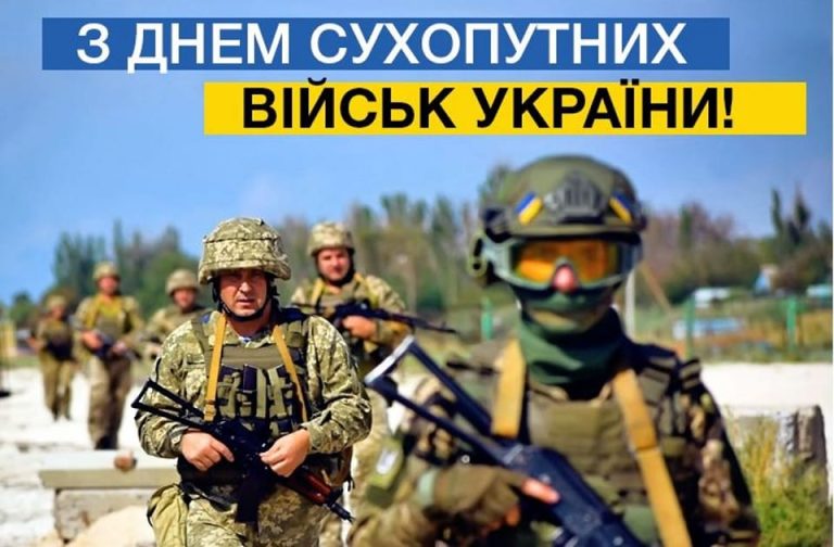 Велика родина Сухопутних військ Збройних Сил України відзначає своє професійне свято!