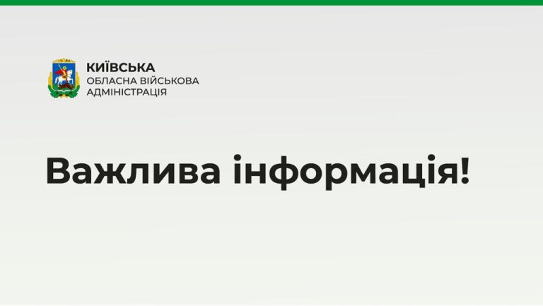 Із 3 січня ДТЕК вводить новий графік стабілізаційних відключень у Київській області