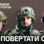 Формування бригад «Гвардія наступу» в Київській області: як записатися