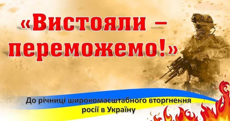 Вистояли – переможемо! До річниці повномасштабного вторгнення РФ в Україну : 2014. Початок