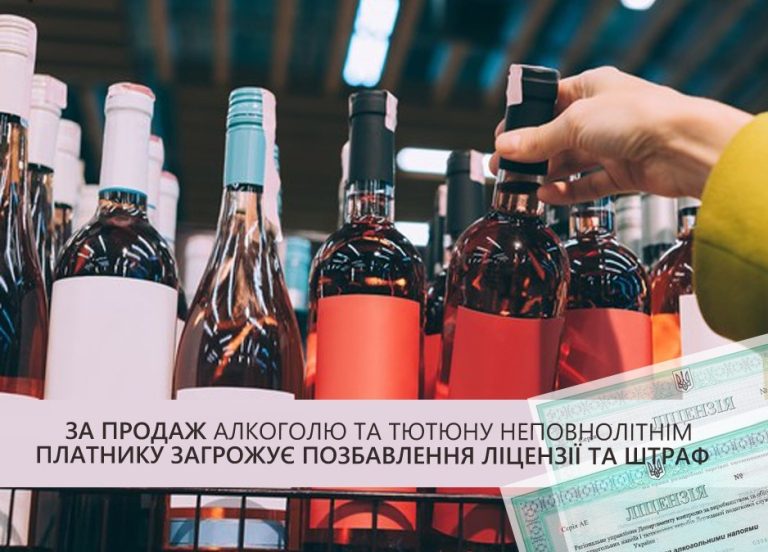 Попередження щодо продажу алкогольних та слабоалкогольних напоїв, тютюнових виробів неповнолітнім особам в Гірській громаді