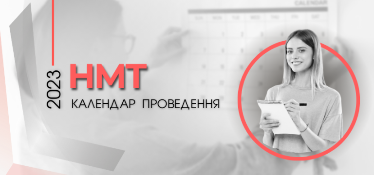 В Україні визначили дати проведення мультипредметного тесту