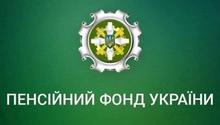 15 листопада прийом громадян працівниками Пенсійного фонду України