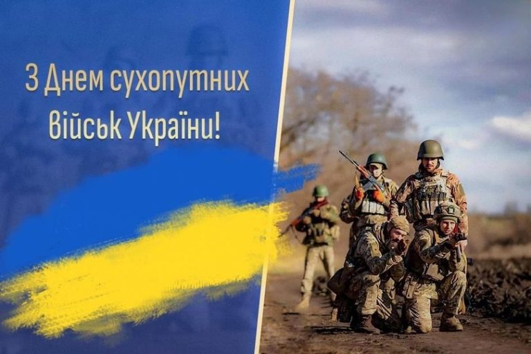 12 грудня День Сухопутних військ Збройних сил України