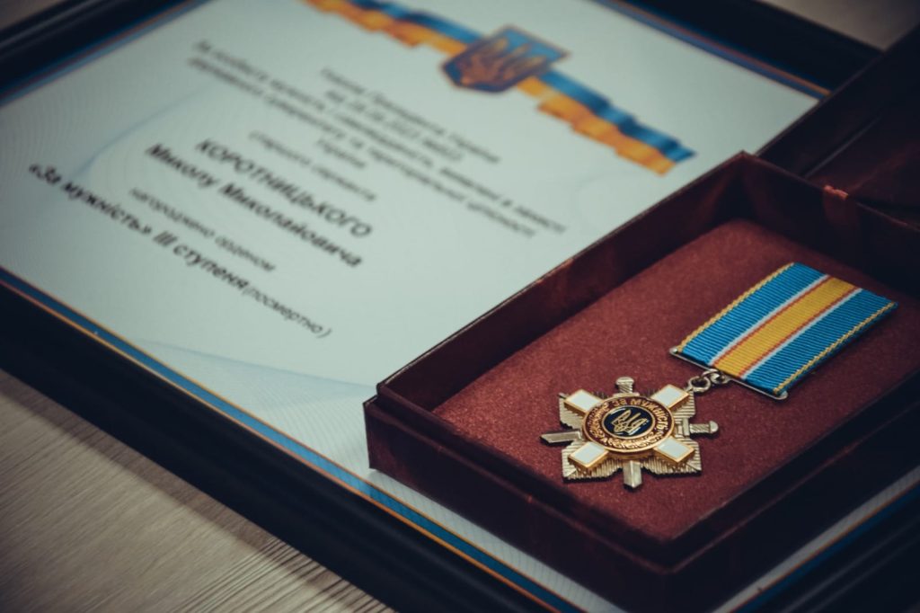 Батькам воїна-прикордонника старшого сержанта, горянина Миколи Коротницького вручили орден «За мужність» ІІІ ступеня (посмертно)