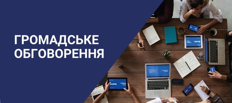 Громадське обговорення проєкту документу «План заходів на 2024-2027 роки з реалізації Стратегії розвитку Гірської сільської ради Бориспільського району Київської області до 2027 року»