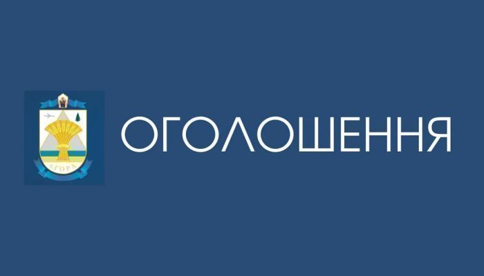 Засідання постійної комісії з питань комунальної власності, житлової політики, комунального господарства, транспорту, енергозбереження та благоустрою