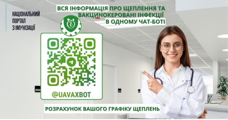 Додатковий раунд з імунізації проти дифтерії та правця: як перевірити свій вакцинальний статус і отримати щеплення безоплатно 21/08/2024 846