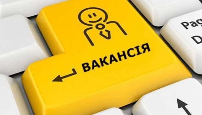 Оголошення про наявність вакантної посади завідувача Гірського закладу дошкільної освіти «Берізка»