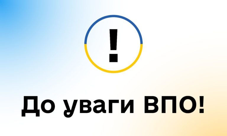 Яка медична допомога гарантована внутрішньо переміщеним особам при інсульті