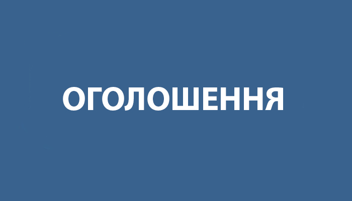 У Гірській громаді спостерігаються перебої з доступом до мережі Інтернет