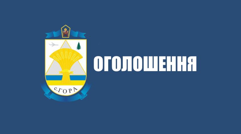 Про проведення обговорення перспектив будівництва нової школи