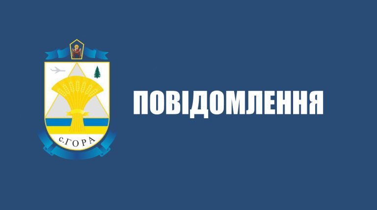 Місце проведення обговорення перспектив будівництва нової школи змінено