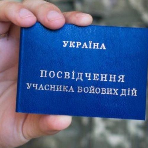 Якщо ви доброволець - отримайте допомогу зі зверненням до Мінветеранів для оформлення статусу УБД