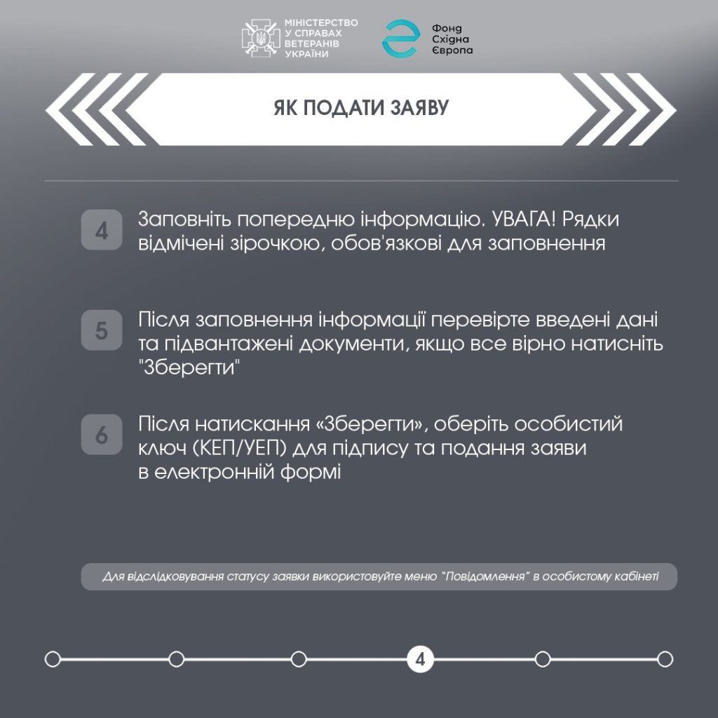 Деякі питання надання психологічної допомоги ветеранам війни, членам їх сімей та деяким іншим категоріям осіб