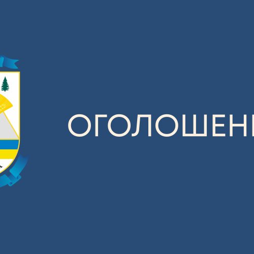 Засідання робочої групи з підготовки завдання проєктування (коригування) об'єкту будівництва