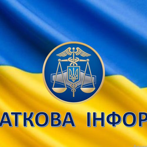 Податкова служба Київщини: що потрібно знати мобілізованим платникам податків – фізичним особам