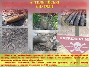 ДСНС інформує!