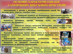ДСНС інформує!