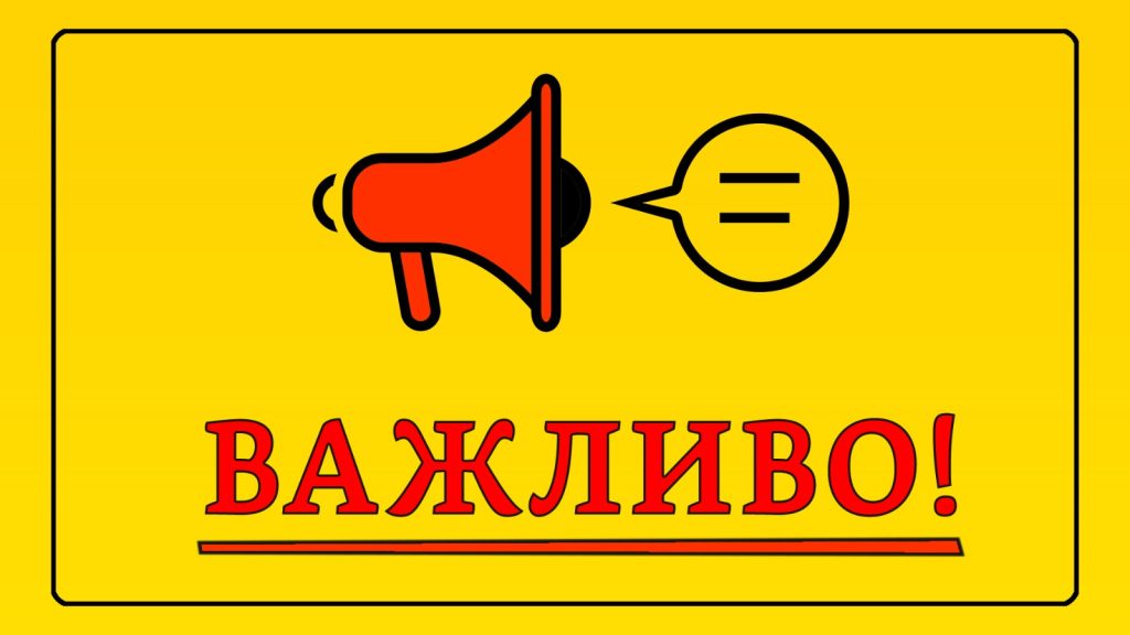 Повідомлення про плановану діяльність, яка підлягає оцінці впливу на довкілля, оголошення про початок громадського обговорення