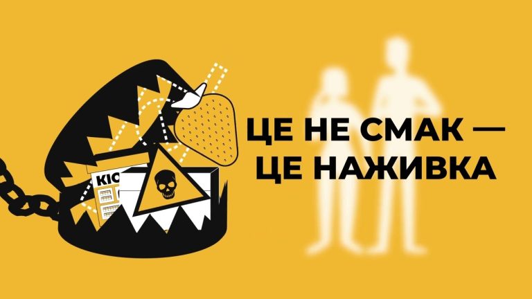 «Яскраві вироби – темні наміри»