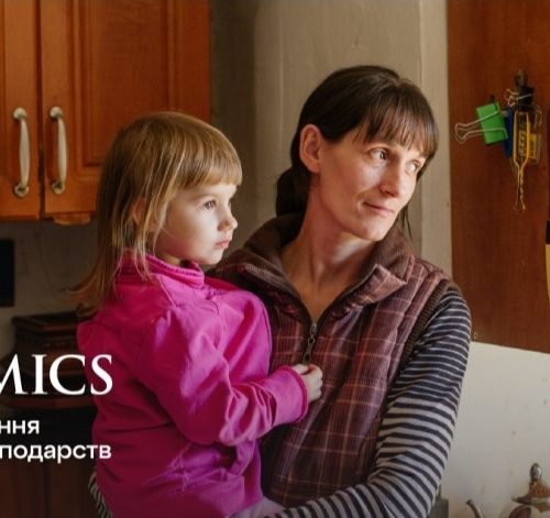 Мультиіндикаторне кластерне обстеження домогосподарств (МІКС)