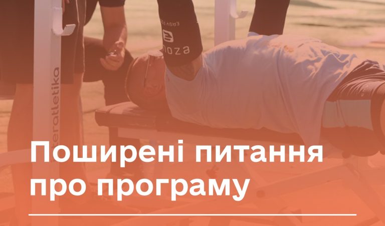 Ветеранський спорт: стартувала програма підтримки  у четвертому кварталі