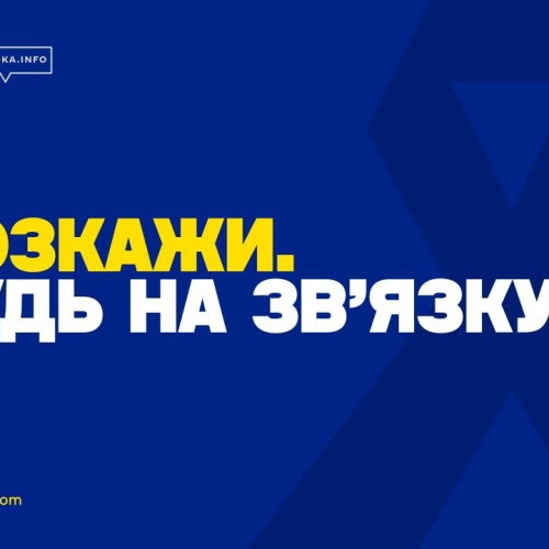 «Розкажи»: як кожен із нас може підтримати українців в окупації