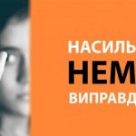 Сексуальні домагання у сфері праці