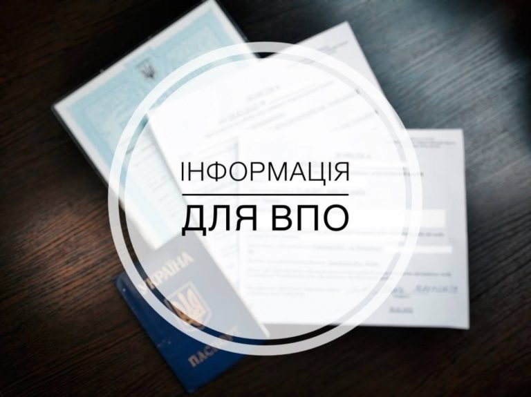 УРЯД ПРОДОВЖУЄ ВИПЛАТУ ДОПОМОГИ НА ПРОЖИВАННЯ ДЛЯ ВПО