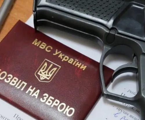 Що потрібно знати про декларування зброї в період воєнного стану