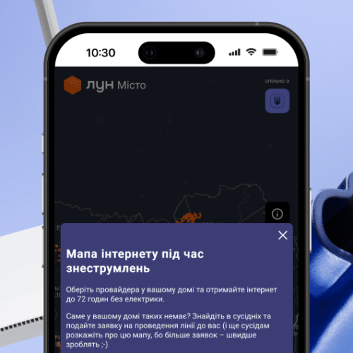 Раціональне споживання інтернету в умовах знеструмлень: переваги технології xPON