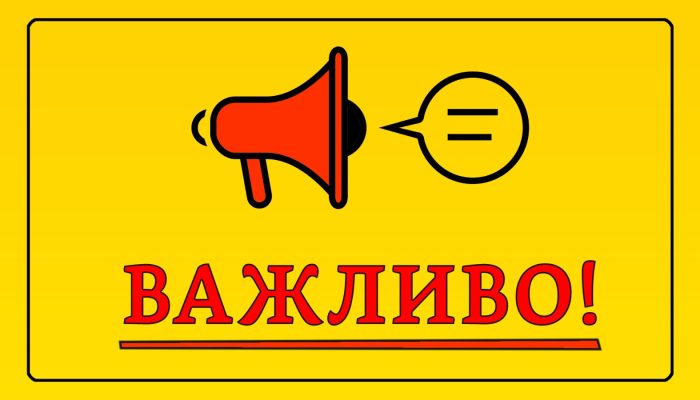 Зміни у розташуванні сміттєвих майданчиків