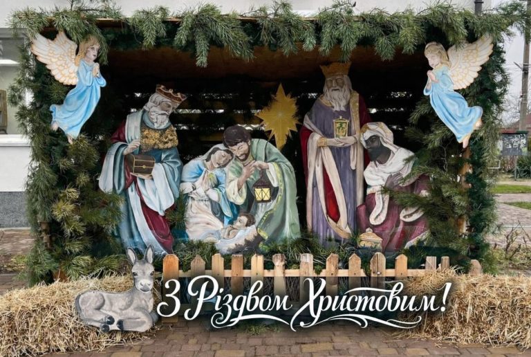 З Різдвом Христовим!