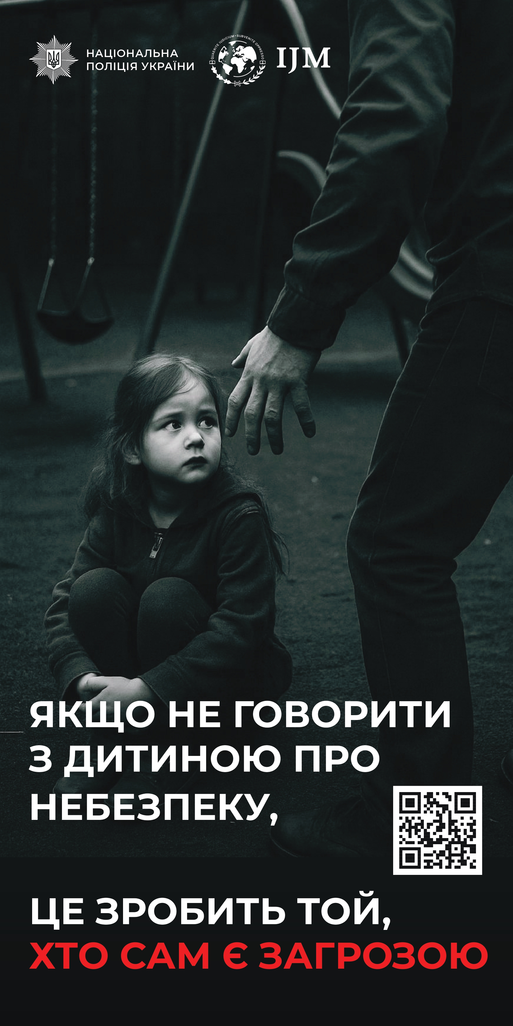Зупинимо торгівлю людьми. Кожна людина заслуговує на свободу