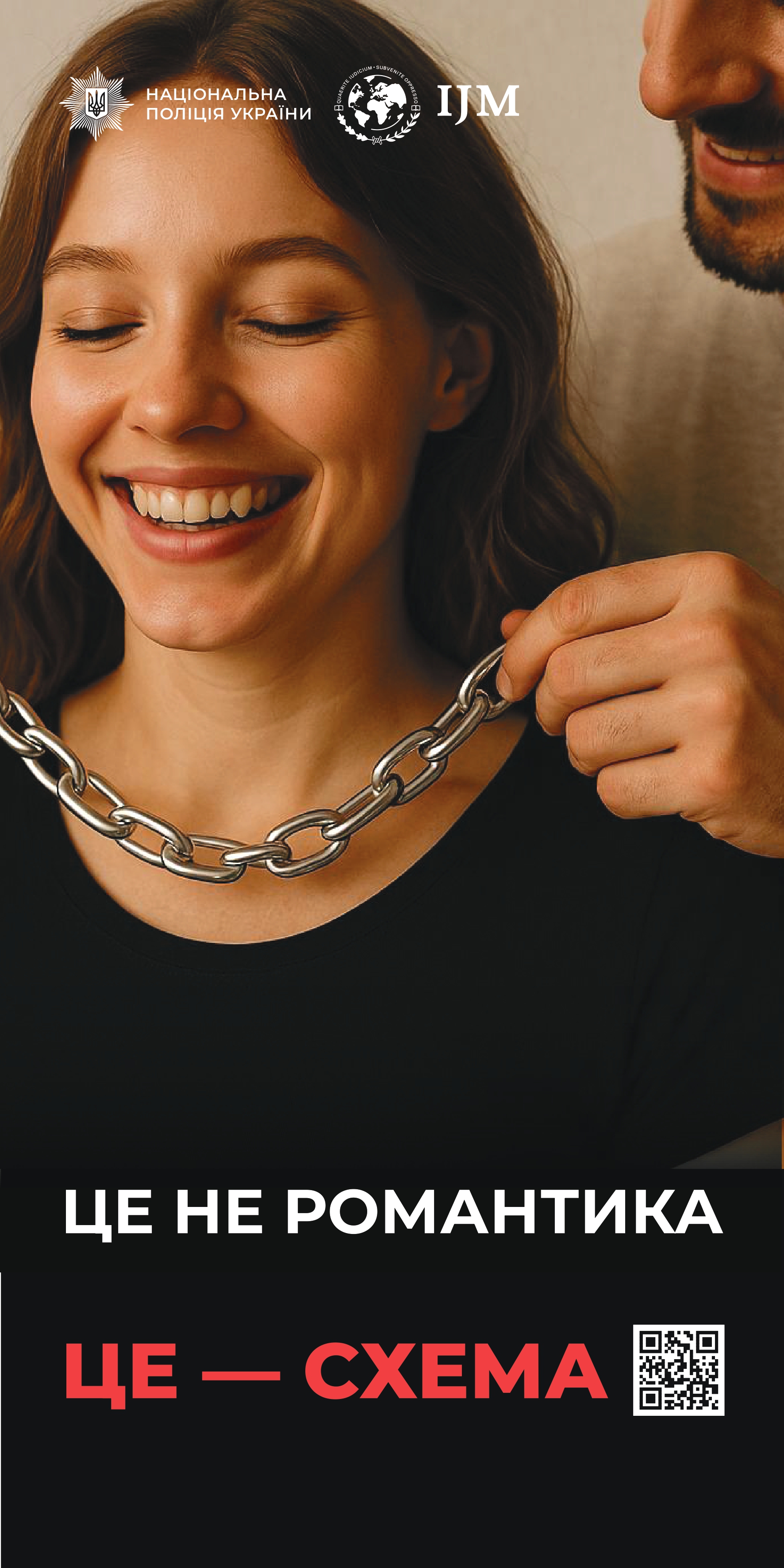 Зупинимо торгівлю людьми. Кожна людина заслуговує на свободу