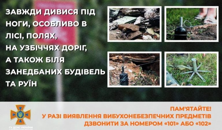 ОБЕРЕЖНО !!! МІНИ !!!