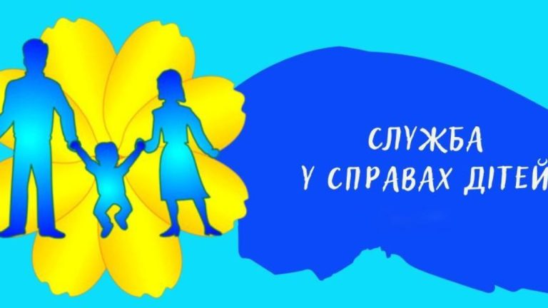 Державна підтримка дітей-сиріт, дітей, позбавлених батьківського піклування, а також осіб з їх числа на отримання різних видів допомоги,